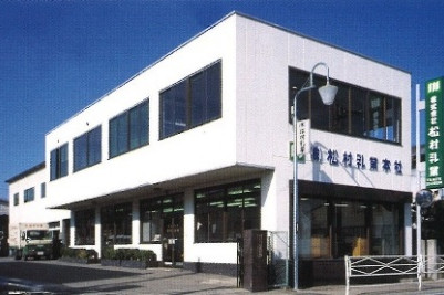 松村乳業本社
