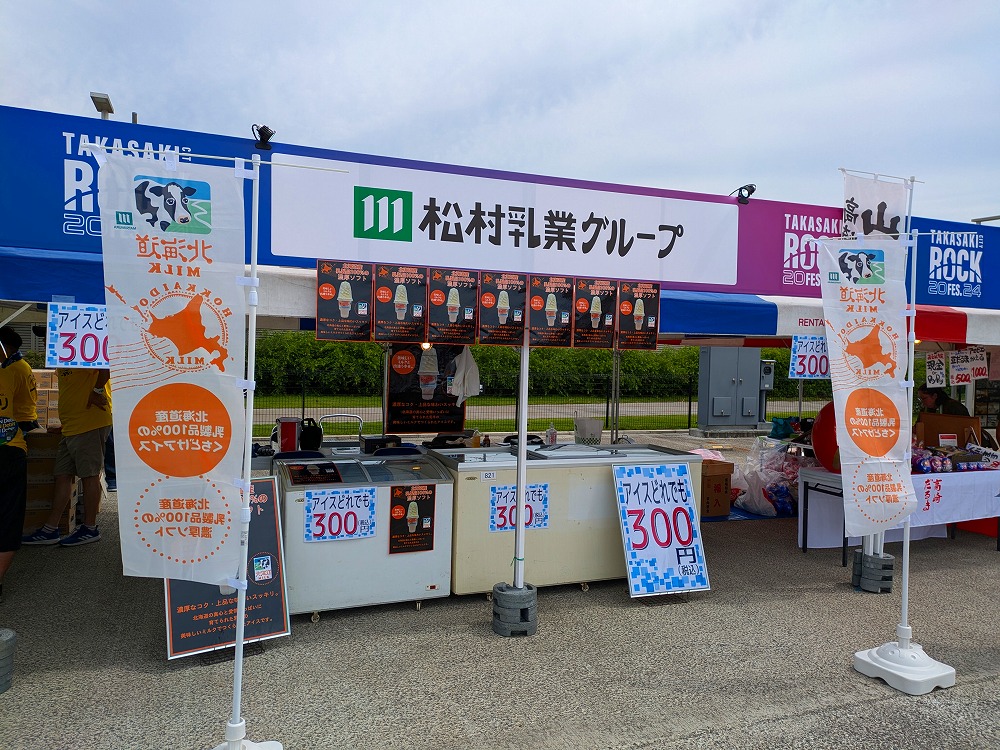 Takasaki_ROCK.jpg